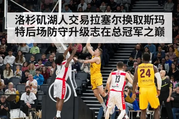 NBA game action