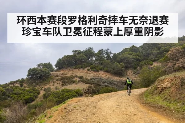 mountain road cycling
